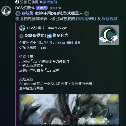 DGS弦樂式使用場景